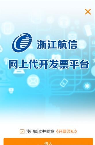 易办税  v2.2.7图2