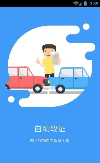 浙江交警  v2.0.4图1