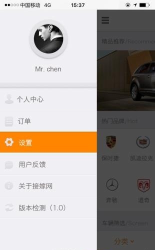 接嫁网  v1.0.1图3