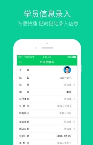 三好驾校  v1.0图1