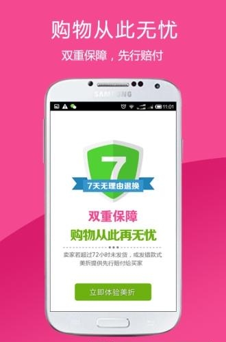 美折网  v2.2.0图2