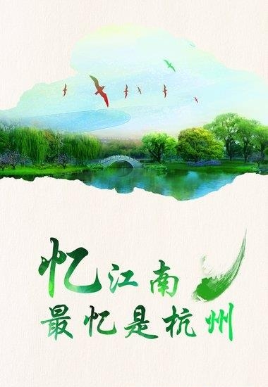 忆杭网  v5.3图3