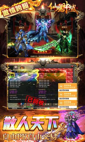 仙魔神域单职业打金手游  v1.0.35图5