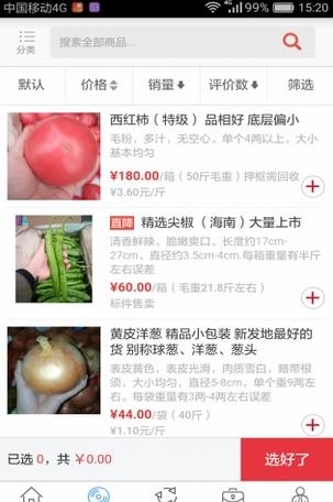 菜格格  v1.0.2图1