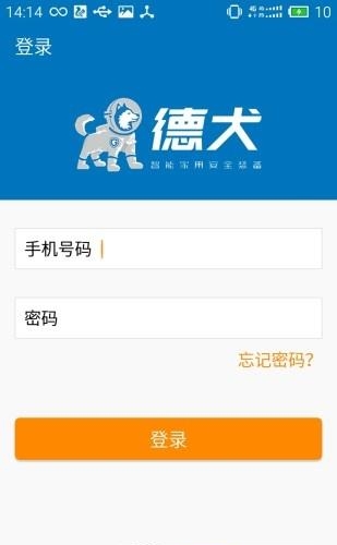 德犬直购  v1.0.1图3