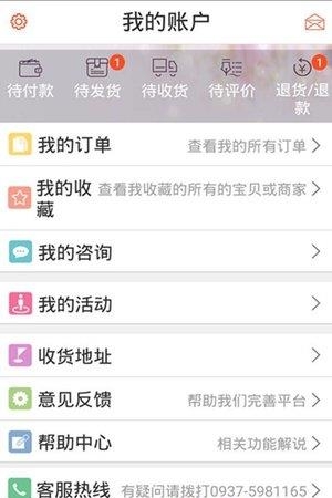 幸福酒泉  v6.5图1