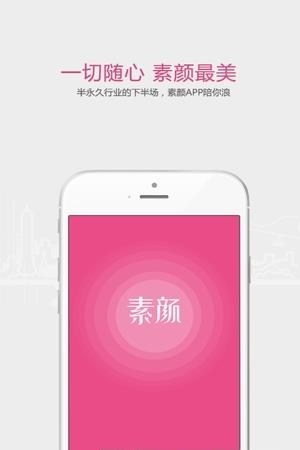 素颜女神  v1.21图1