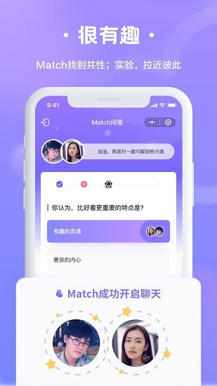 轻恋  v3.9.6图2