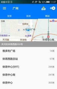 8684公交查询  v15.3.7图2