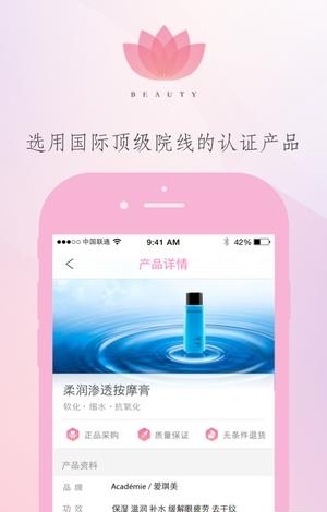 心悦美容  v6.3.7图1