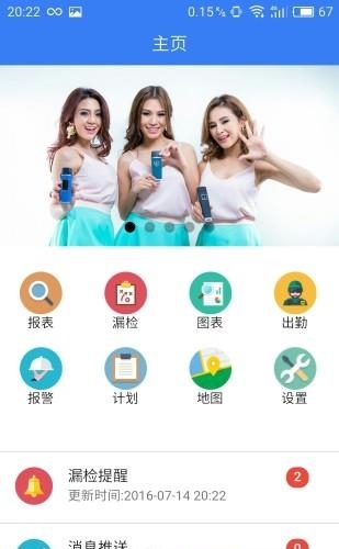 云巡检  v1.0图3