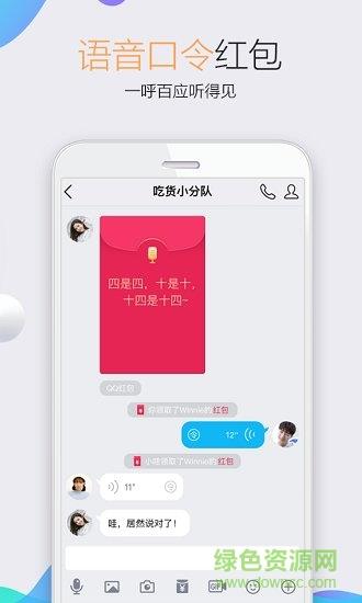 手机qq2017历史版本  v6.6.9图2