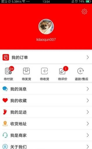 良品天下  v1.0图4