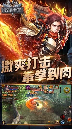 征战王权满v版  v1.4.0图3