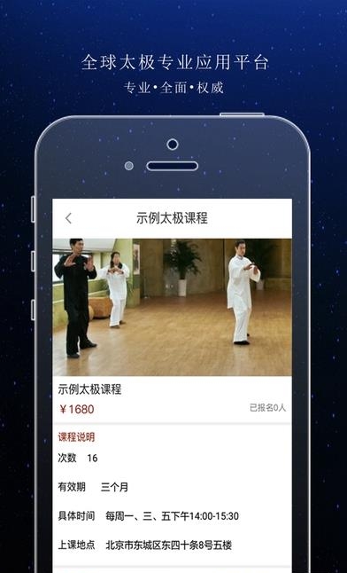 搜太极  v1.02图3