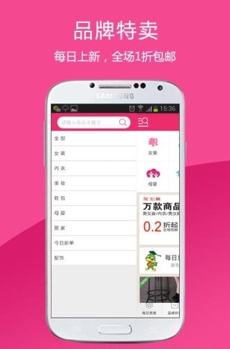 美折网  v2.2.0图5