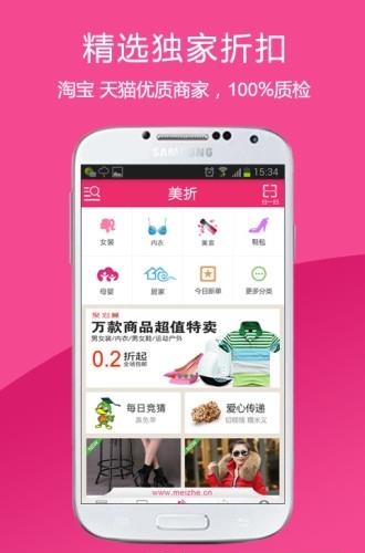 美折网  v2.2.0图3