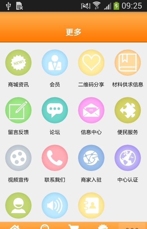 花都餐饮网  v1.0图2