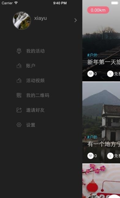 三公里  v1.2.8图3