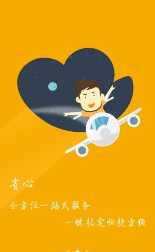 易工车主  v4.9.1.7图3