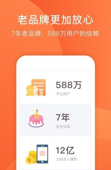 人人聚财  v3.3.7图4