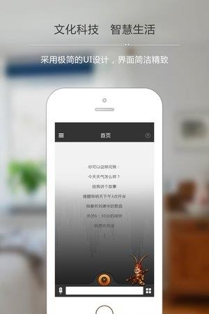 魔脑管家  v1.1.2图4