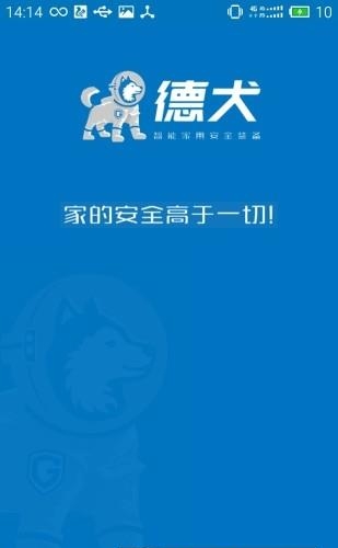 德犬直购  v1.0.1图4