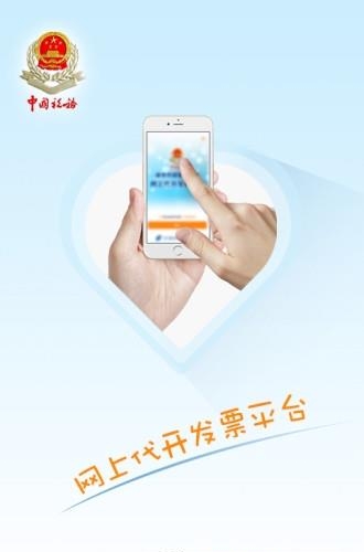 易办税  v2.2.7图3