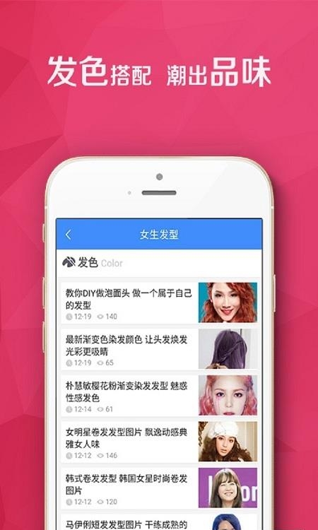 女生发型  v1.0图4