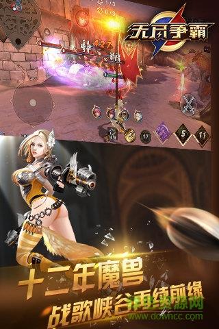 4399无尽争霸手游  v1.38.0.1图3