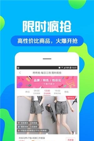 饭团优惠站  v1.2.05图2