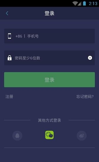 轻问  v2.0.1图4