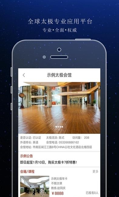 搜太极  v1.02图2