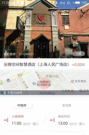 尖微空间  v1.0图3