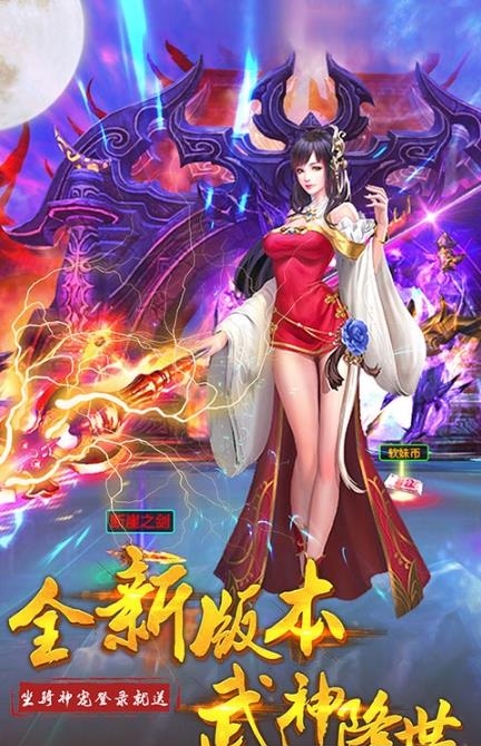 乱世祭变态版  v1.0.0v图2