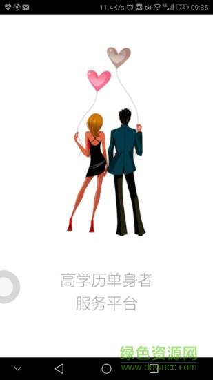 快恋网  v1.9.268图1