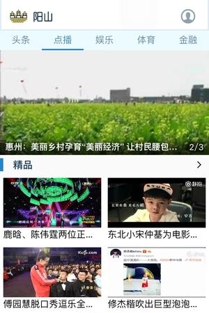 无线阳山  v1.2图2