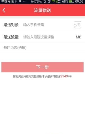 山西一点通  v1.0.0图5