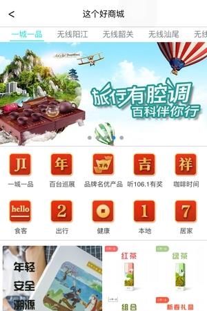 无线阳山  v1.2图3