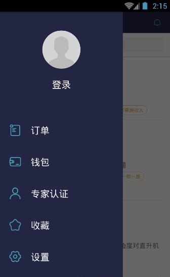 轻问  v2.0.1图1