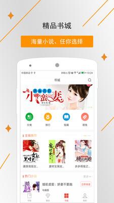 橡皮免费小说阅读器APP  v1.0图2