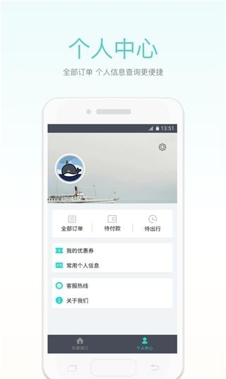 我爱出行  v1.2.0图1