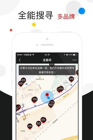 全能车  v1.0图4