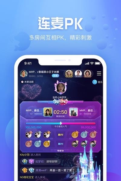 好好语音  v2.0.4图3