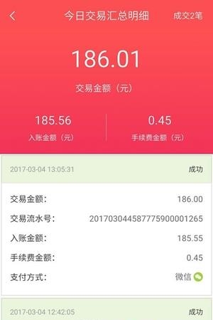 迷你收  v1.0.2图4