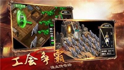 无双王者传奇  v1.8图3