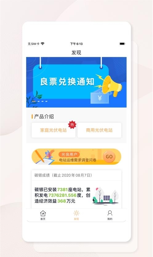 光良  v4.7.3图3