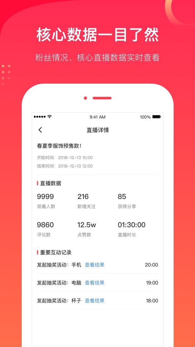 爱逛卖家版  v1.10.18图3