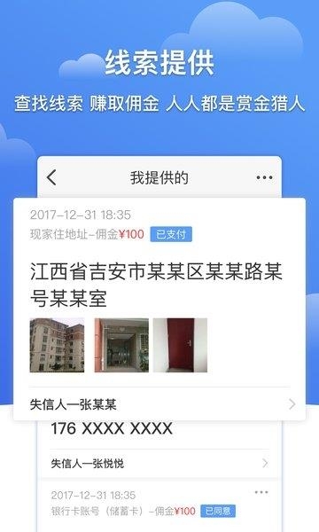 六度信用  v5.6图2