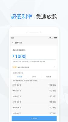 小米贷款  v5.37.0.4378.1997图4